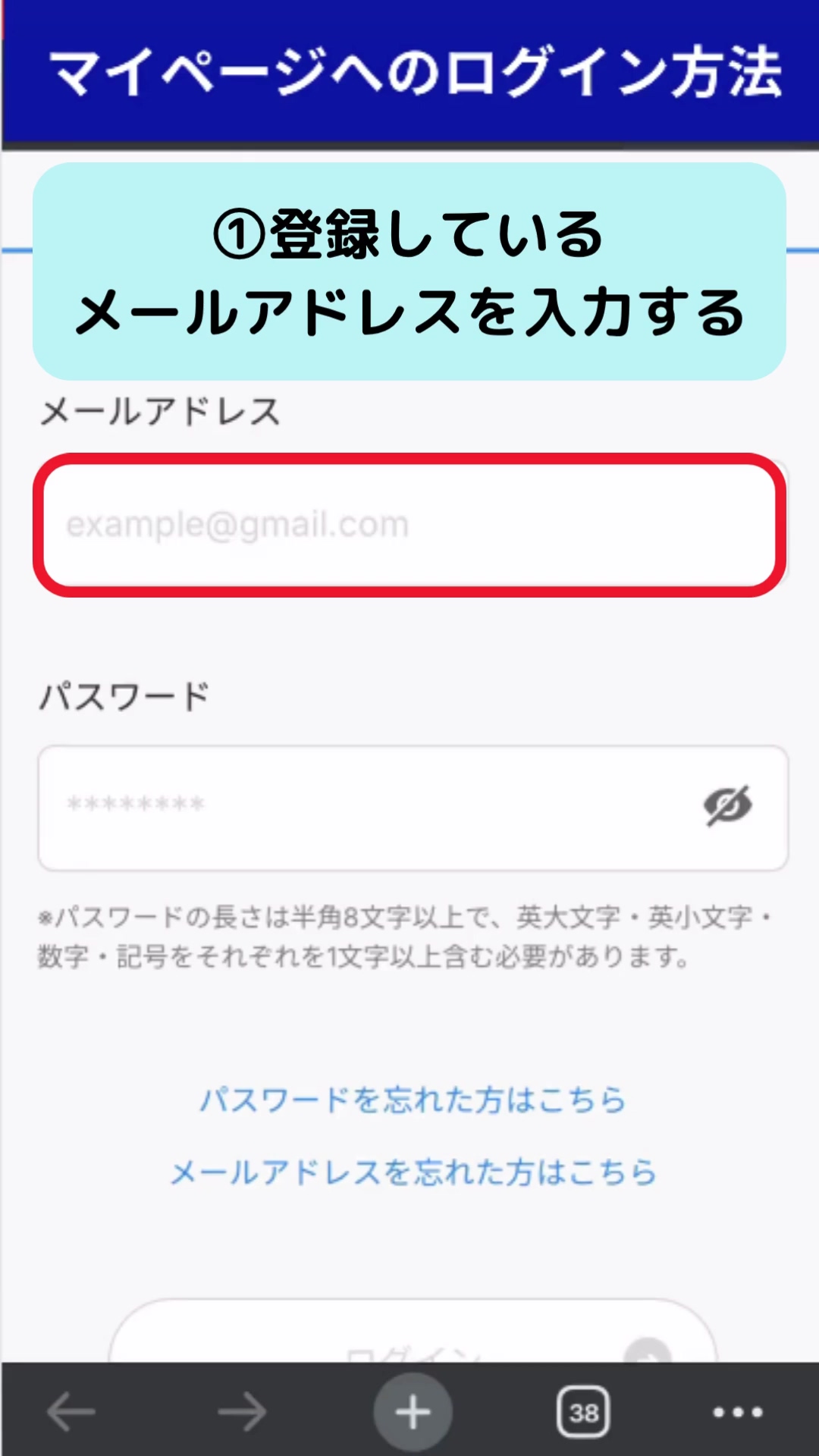 安心ログイン方法_4倍速